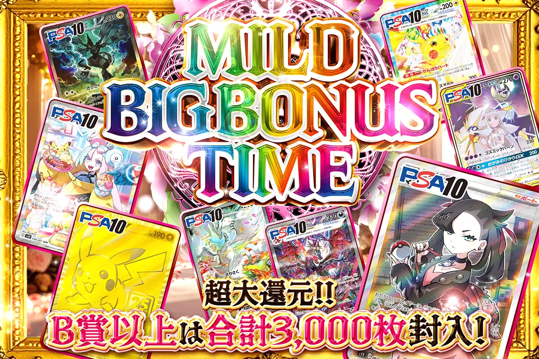 MILD BIG BONUS …