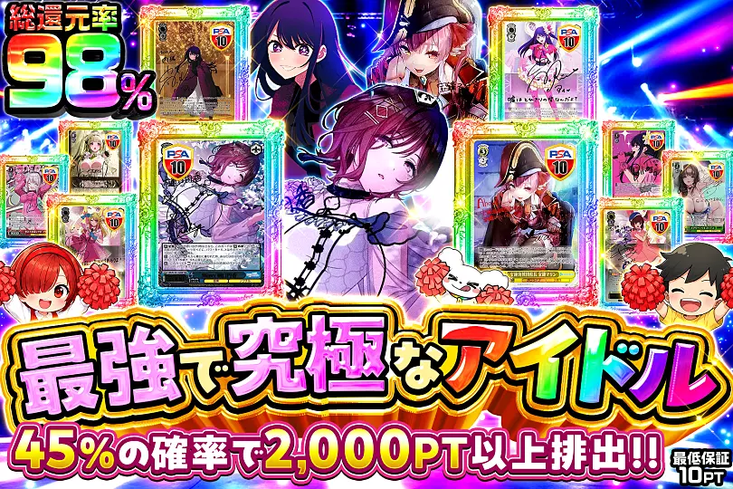 最強で究極なアイドル(308521) - ヴァイスシュヴァルツ | DOPA!オリパ