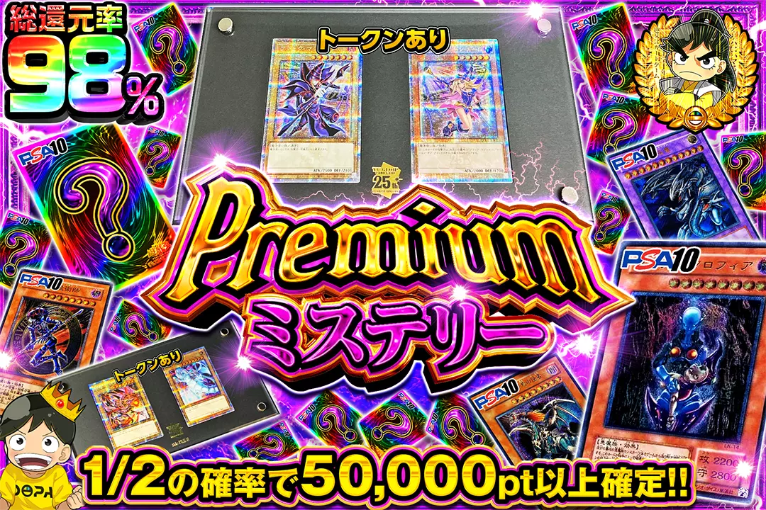 遊戯王カードのオリパならDOPAオリパ | ネットオリパ・オンライン