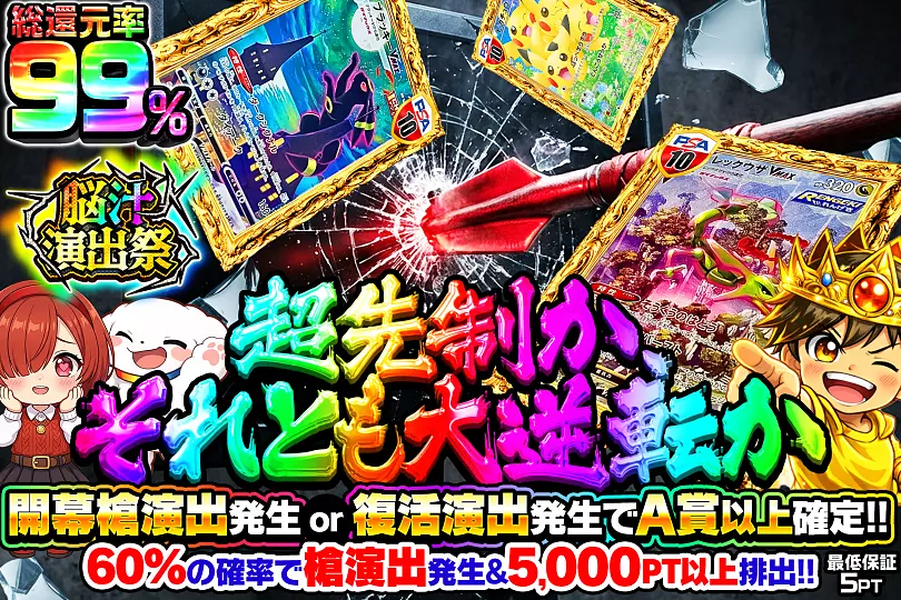 ポケカ2冊＋BOX1＋おまけキラキラ98枚ノーマルいっぱいメガネ店長へ最終値下げ 超先制か、それとも大逆転か(298341) - ポケモンカード(ポケカ) | DOPA