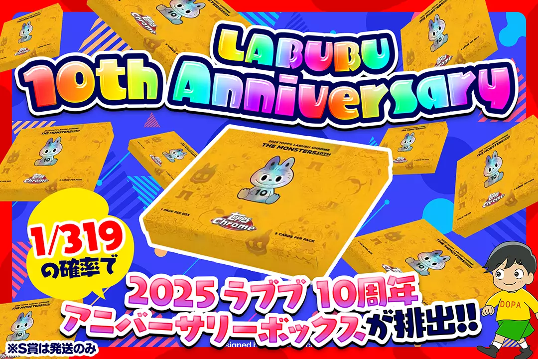 LABUBU 10th Anniversary 