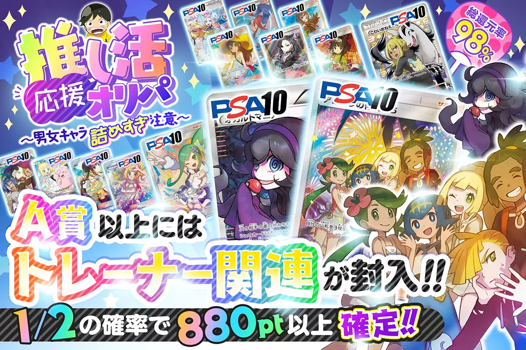 推し活応援オリ…