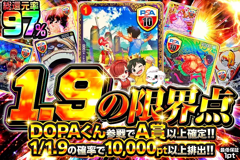 1.9の限界点(273183) - ワンピースカード | DOPA!オリパ