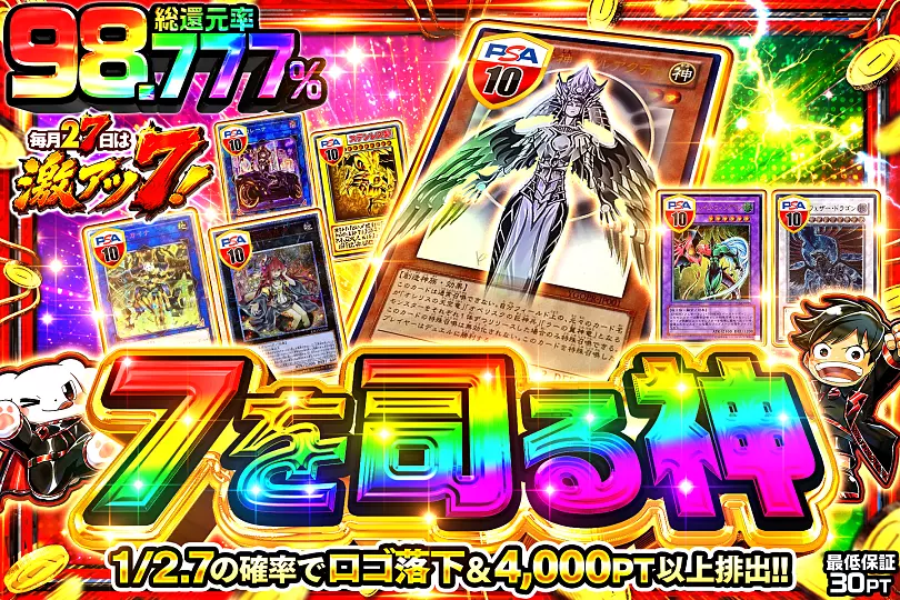 遊戯王カードのオリパならDOPA!オリパ | ネットオリパ・オンライン