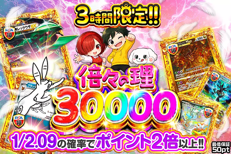 倍々の理 30000(298512) - ポケモンカード(ポケカ) | DOPA!オリパ