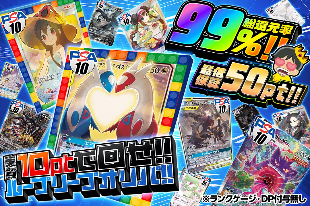 実質10ptで…
