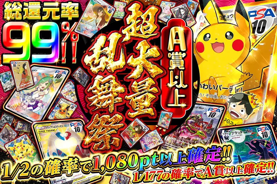 DOPAオリパ | ネットオリパ・オンラインオリパ