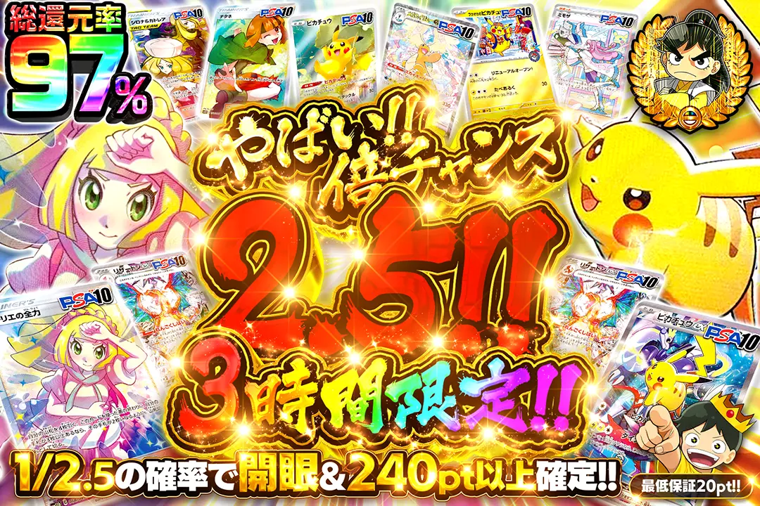 ポケモンカード(ポケカ)のオリパならDOPAオリパ | ネットオリパ