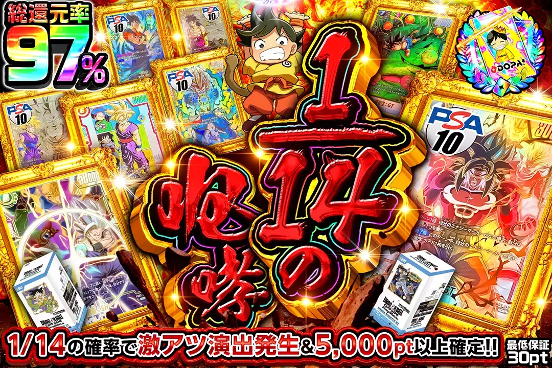 1/14の咆哮(275130) - ドラゴンボールカード | DOPA!オリパ