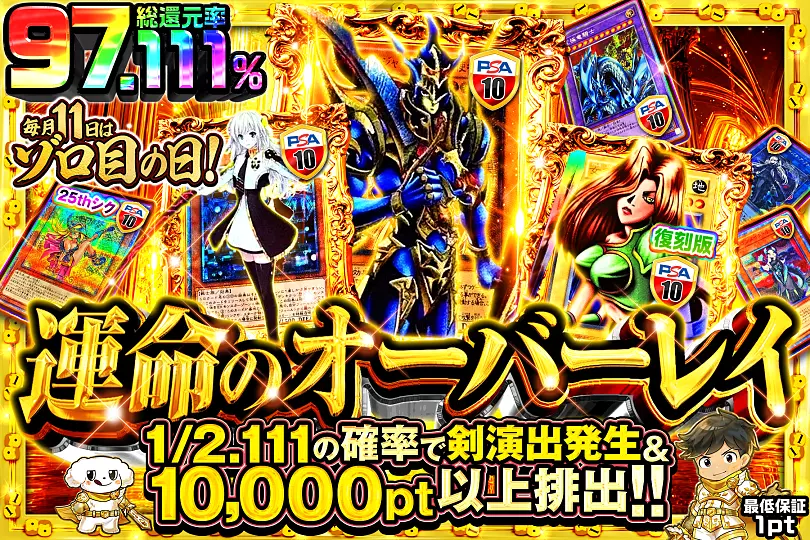 遊戯王カードのオリパならDOPA!オリパ | ネットオリパ・オンライン