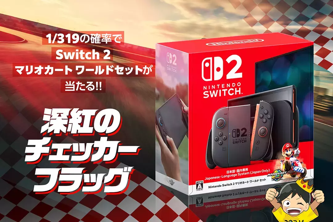Nintendo Switch2　マリカ無し ご案内者様専用商品】【Switch2】 ニンテンドースイッチ2本体