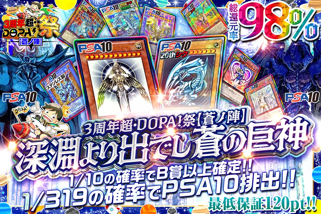 遊戯王カードのオリパならDOPAオリパ | ネットオリパ・オンライン