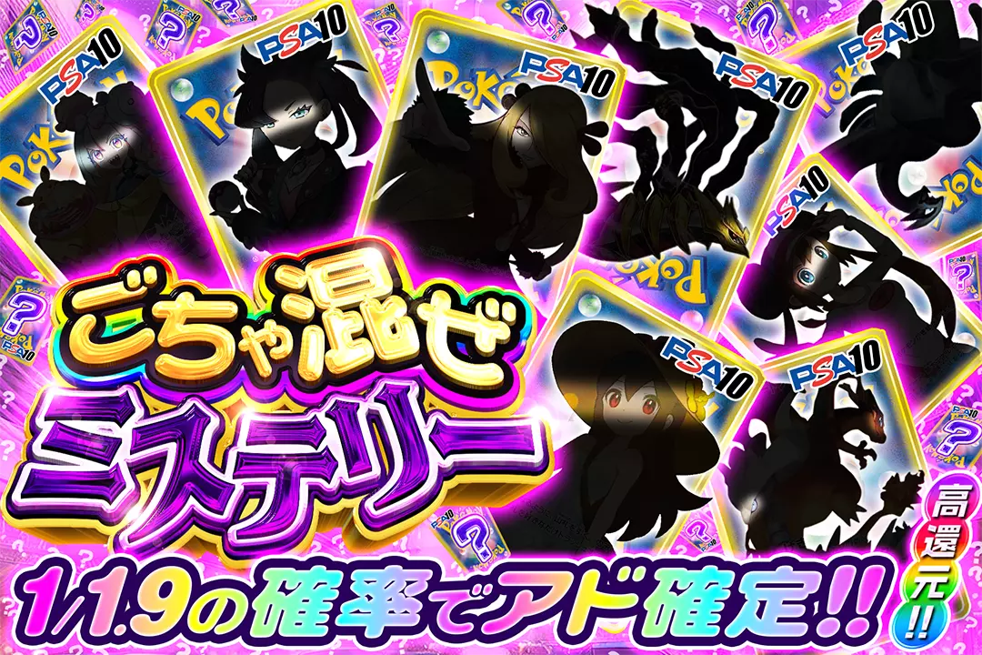 ごちゃ混ぜミステリー 