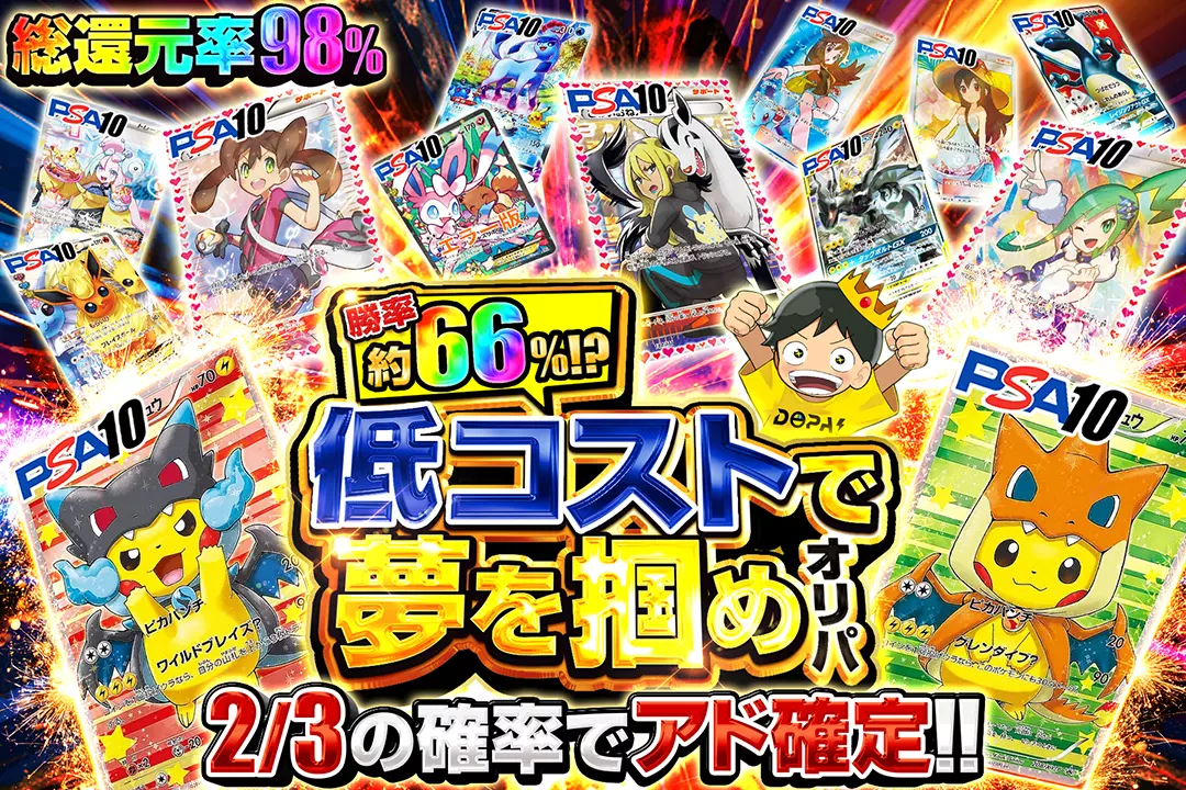 勝率約66%!…