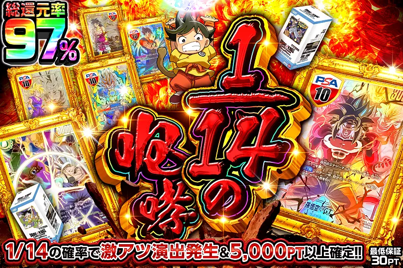 1/14の咆哮(297506) - ドラゴンボールカード | DOPA!オリパ