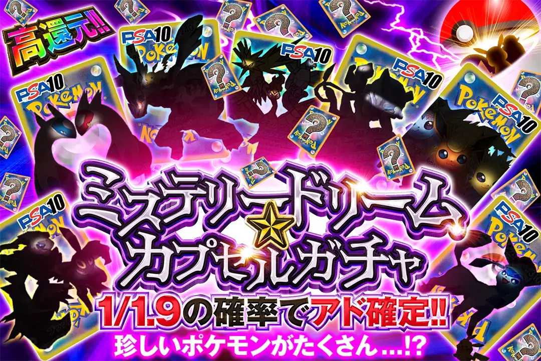 ミステリードリ…