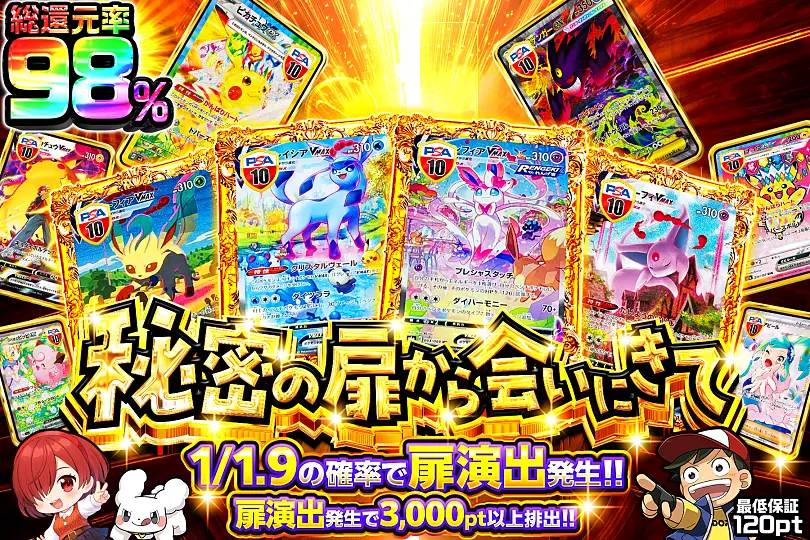 秘密の扉から会いにきて(267144) - ポケモンカード(ポケカ) | DOPA!オリパ