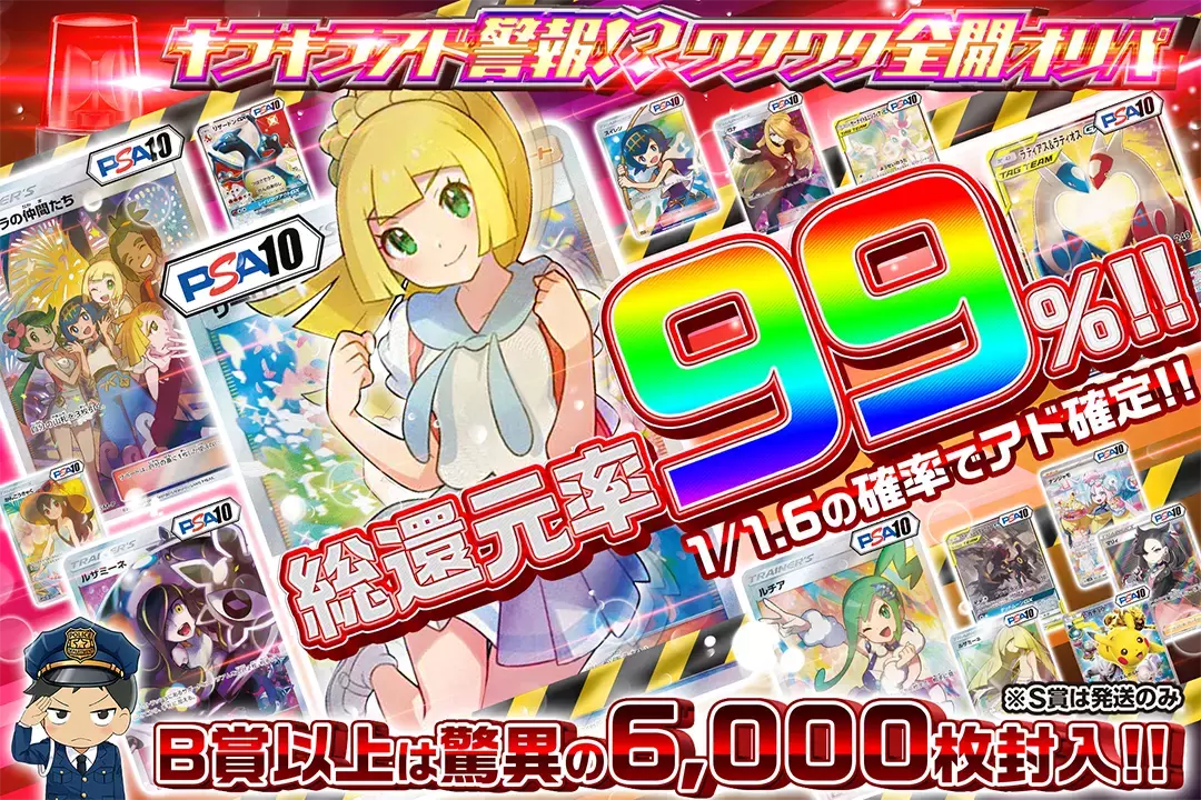 ポケモンカード　アド確定　ゲリラ 超ゲリラ販売 7P ポケカ 激アツ アド確定 オリパ | オリパ