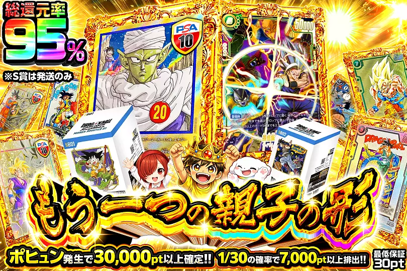 もう一つの親子の形(286399) - ドラゴンボールカード | DOPA!オリパ