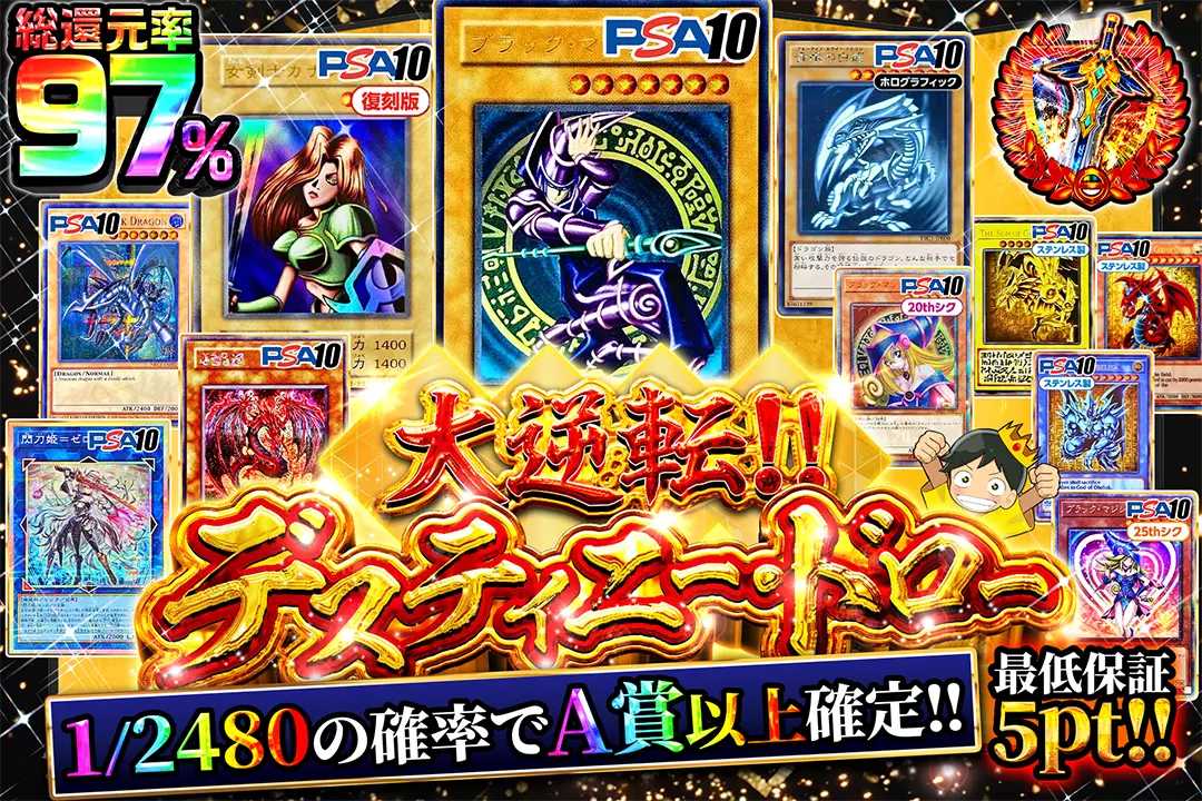 遊戯王カードのオリパならDOPAオリパ | ネットオリパ・オンライン