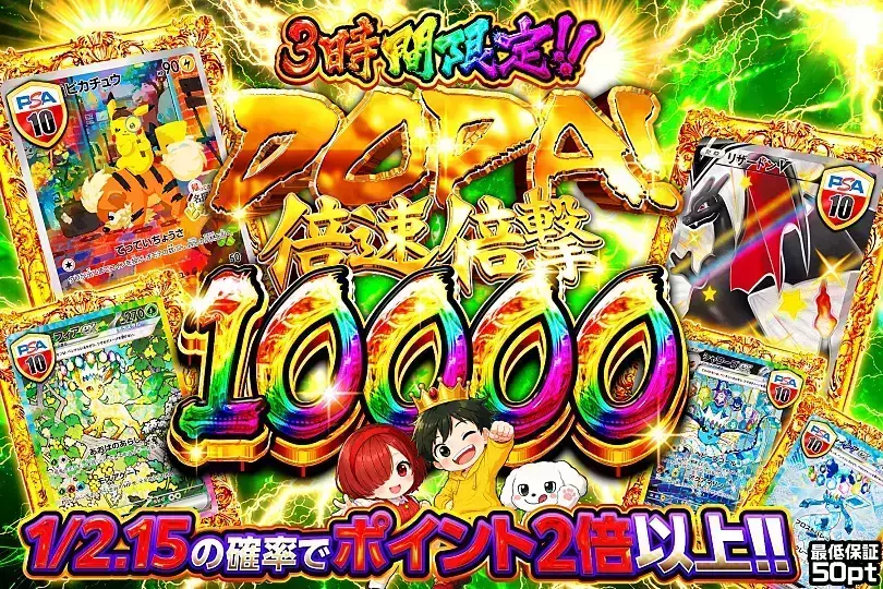 彩音 PSY-ON ORIGINAL CAUDEX POT② DOPA! 倍速倍撃 10000(298208) - ポケモンカード(ポケカ) | DOPA!オリパ