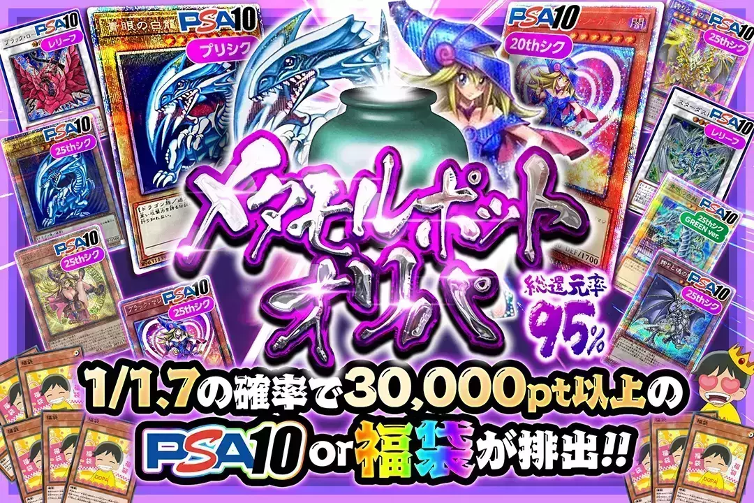 メタモルポットオリパ 
