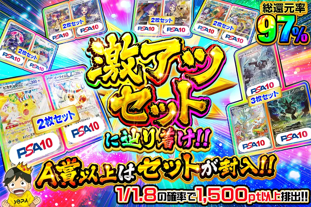 ポケモンカードゲーム PSA10 オモダカ＆ビーダル2点 セット ポケモン