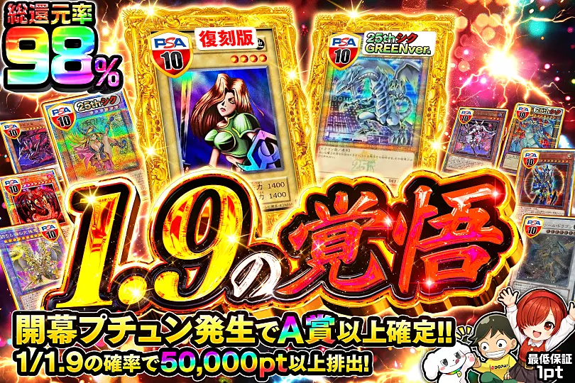 1.9の覚悟(267910) - 遊戯王カード | DOPA!オリパ