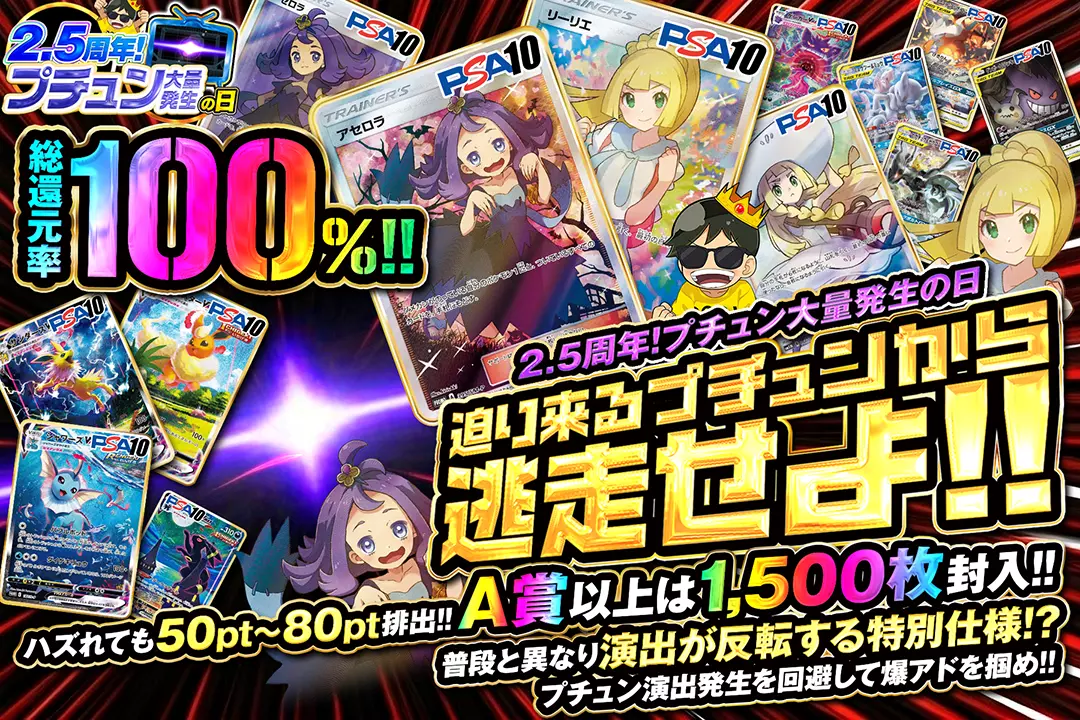 “2.5周年!…