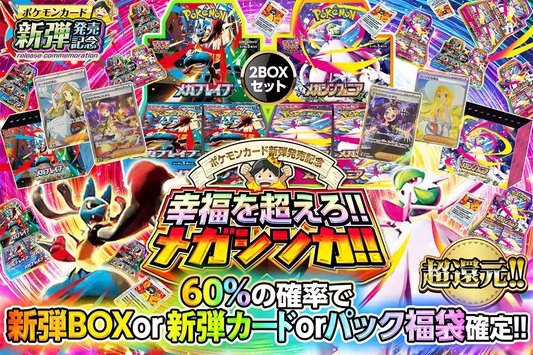 幸福を超えろ!…