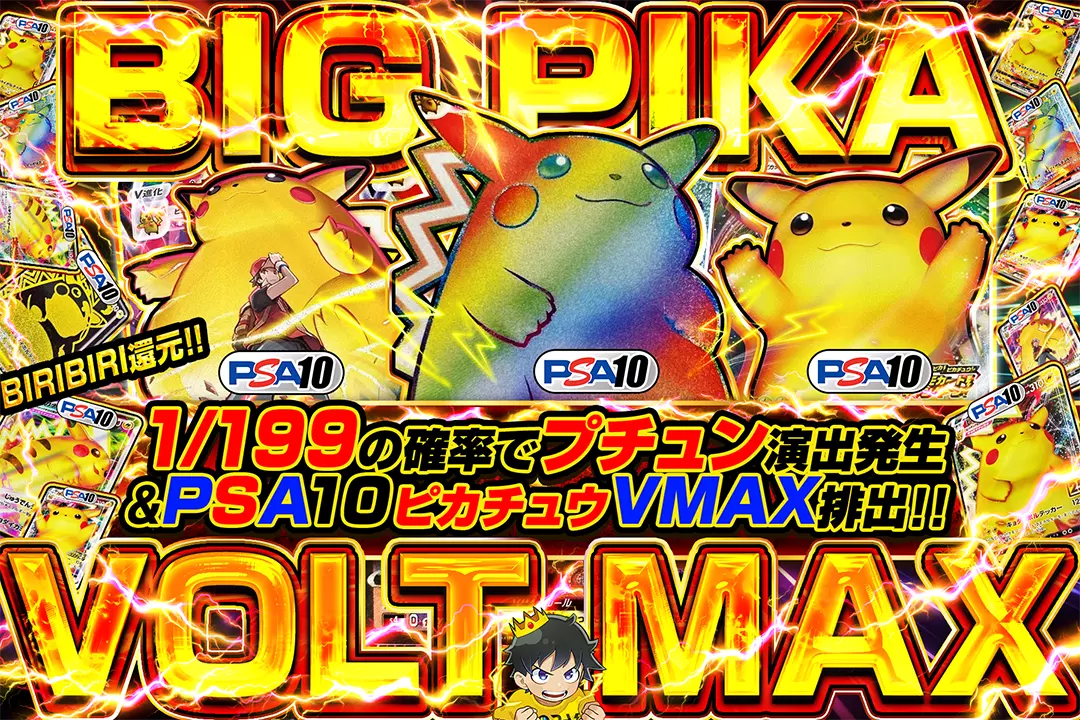 BIG PIK…