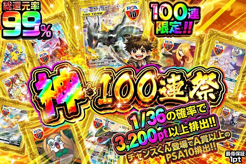 DOPA!オリパ | ネットオリパ・オンラインオリパ