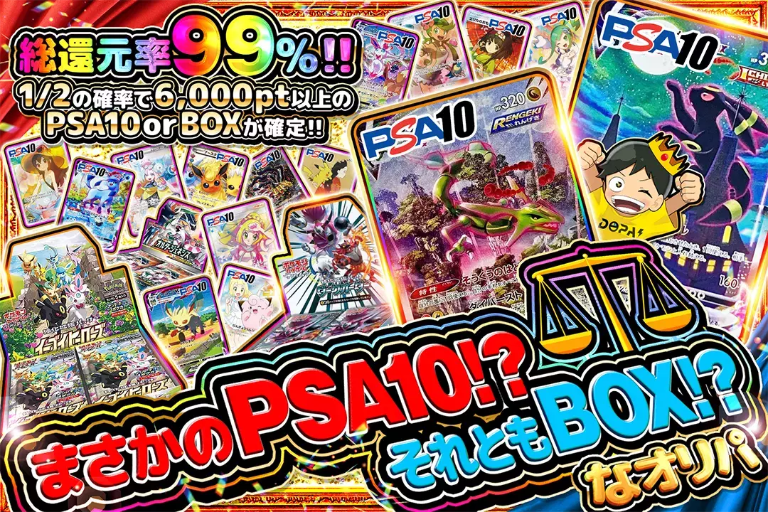 まさかのPSA10&#…