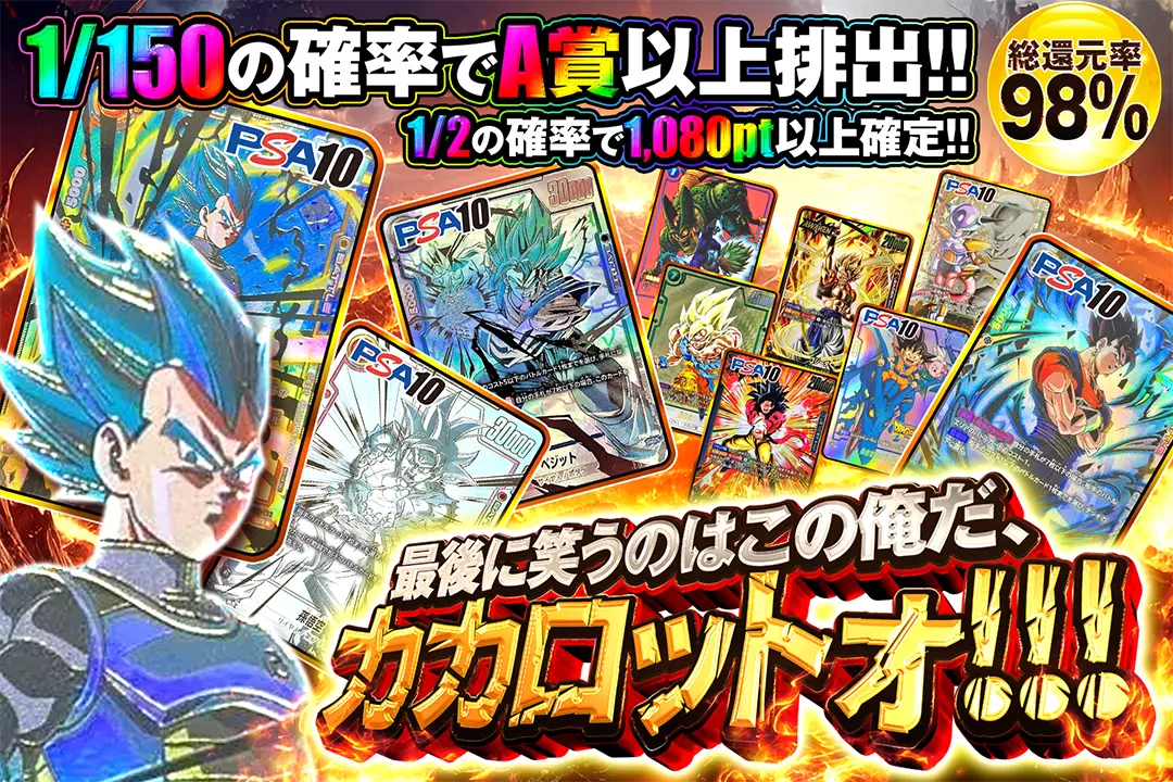 ドラゴンボール スカイパイロット カード 希少 レア ドラゴンボール