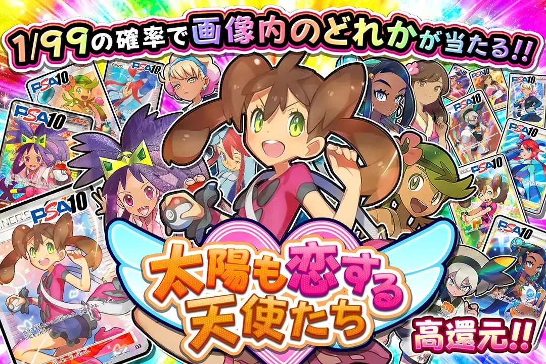 こちらは期間限定のガチャであり、10月29日23:59までの販売となります。