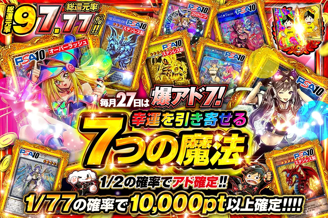 遊戯王カードのオリパならDOPAオリパ | ネットオリパ・オンライン