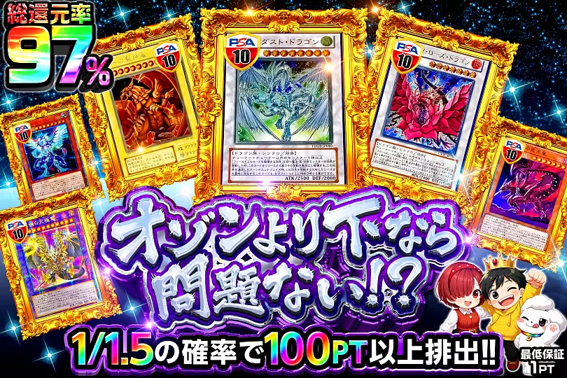 遊戯王カードのオリパならDOPA!オリパ | ネットオリパ・オンライン