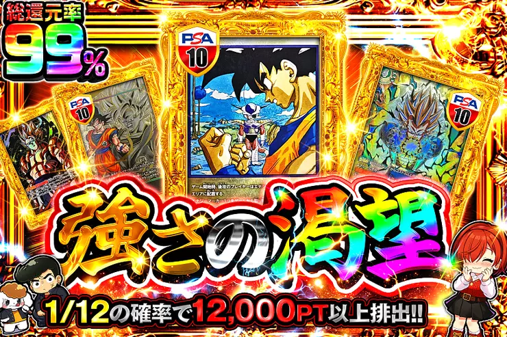 強さの渇望(350256) - ドラゴンボールカード | DOPA!オリパ