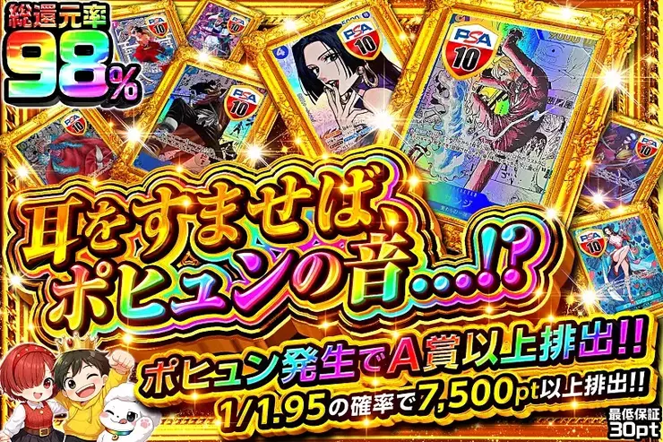 耳をすませば、ポヒュンの音...!?