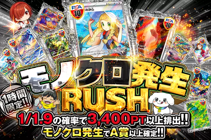 1時間限定!! モノクロ発生RUSH(355341) - ポケモンカード(ポケカ