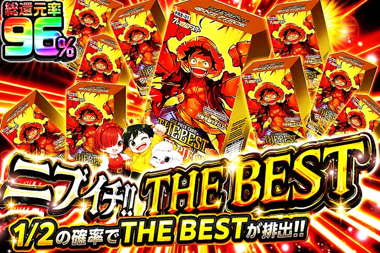 ニブイチ!! THE BEST