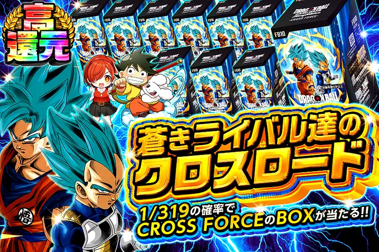 蒼きライバル達のクロスロード(365313) - ドラゴンボールカード | DOPA