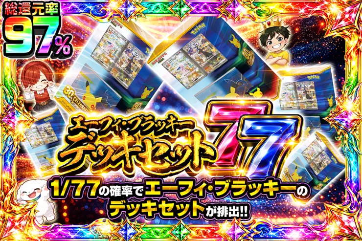 ※S賞の一部は発送のみとなります。