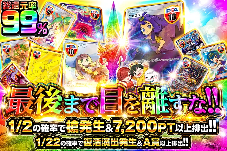 最後まで目を離すな!!
