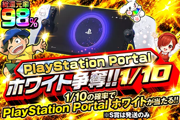 PlayStation Portal ホワイト 争奪!! 1/10