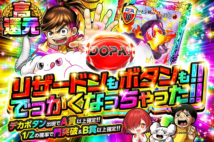 リザードンもボタンも!!でっかくなっちゃった!!(322560) - ポケモン