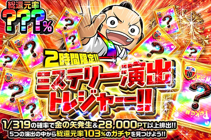 ポケモンカード(ポケカ)のオリパならDOPA!オリパ | オンラインオリパ