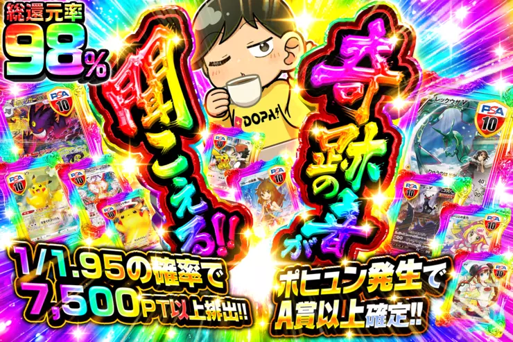 奇跡の音が聞こえる!!