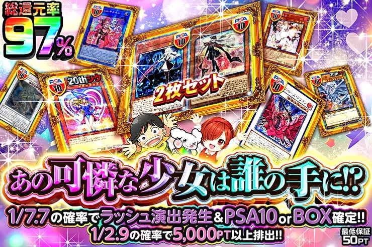あの可憐な少女は誰の手に!?(303147) - 遊戯王カード | DOPA!オリパ