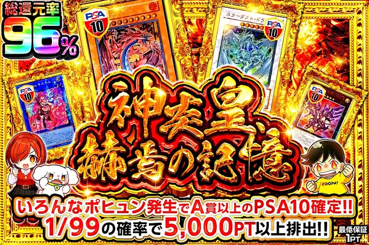 神炎皇、赫焉の記憶